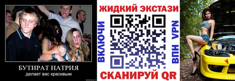 БУТИРАТ BDO  Новохопёрск 