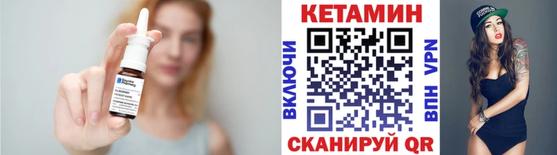 Кетамин VHQ  Новохопёрск 