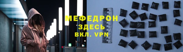 меф Бронницы