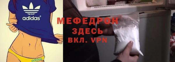 меф Бронницы